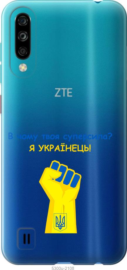 

Чехол на ZTE Blade A7 2020 Суперсила v2