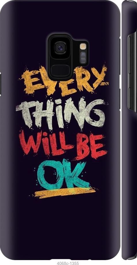 

Чехол на Samsung Galaxy S9 Все будет хорошо