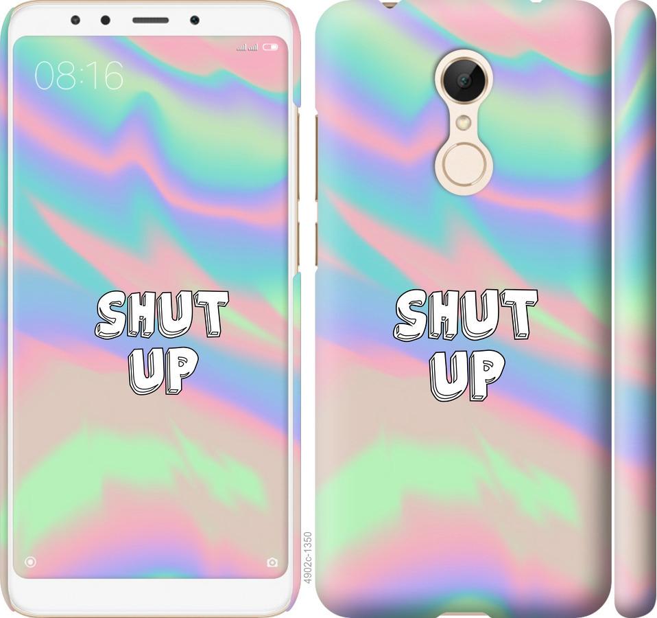 

Чехол на Xiaomi Redmi 5 Shut up