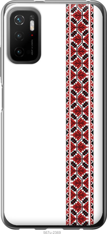 

Чохол на Xiaomi Poco M3 Pro Вишиванка 2