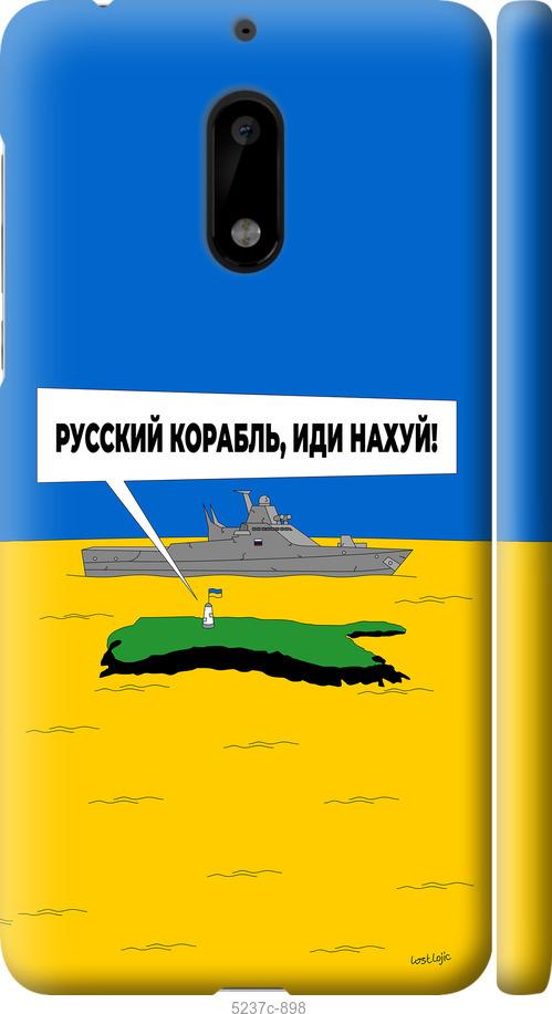 

Чохол на Nokia 6 Русский военный корабль иди на v5