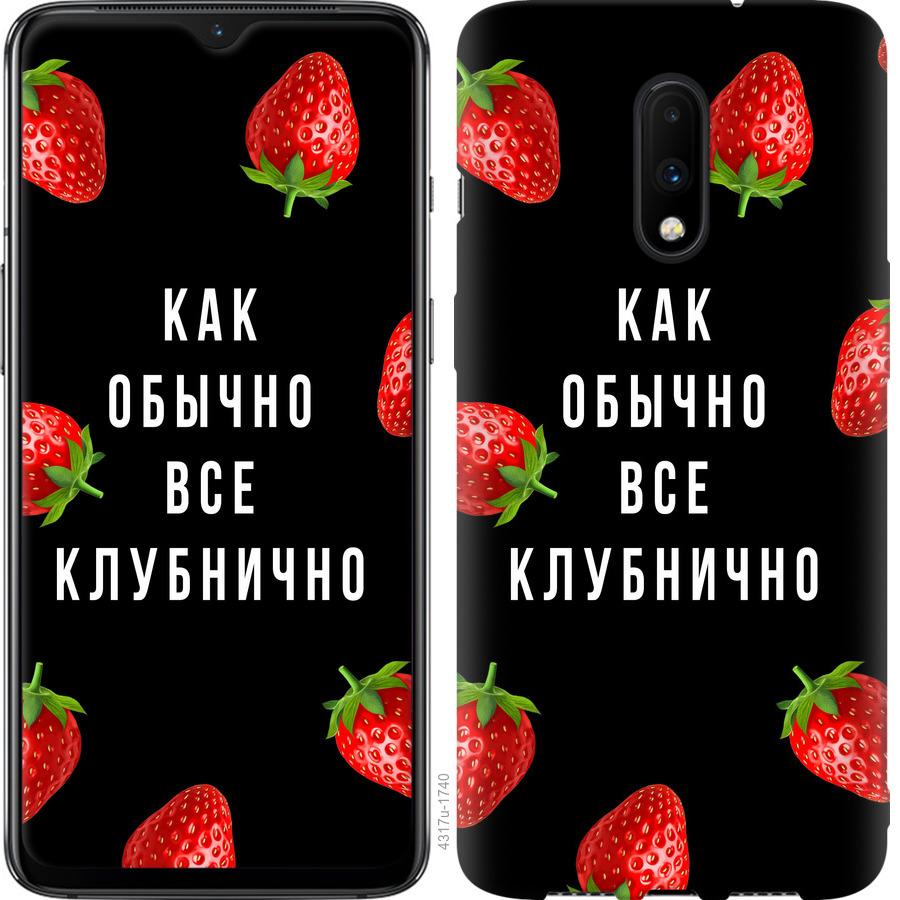 

Чохол на OnePlus 7 Все полунично