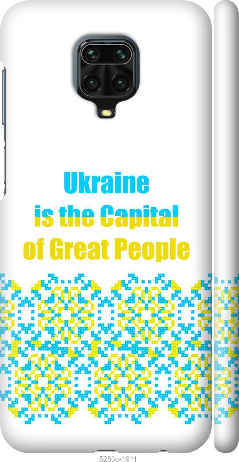 

Чехол на Xiaomi Redmi Note 9 Pro Ukraine