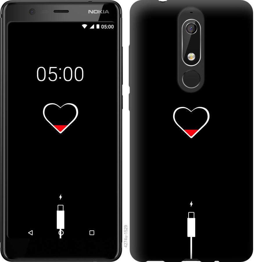 Чехол на Nokia 5.1 Подзарядка сердца