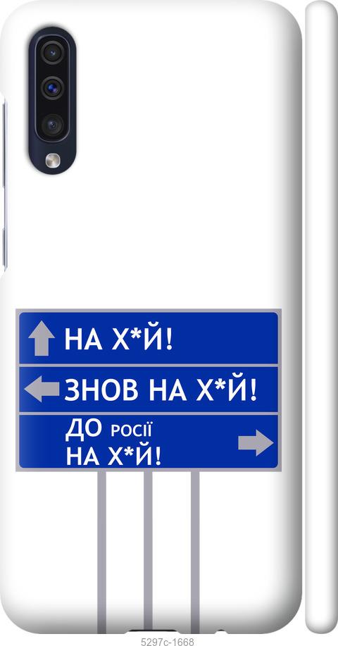 Чехол на Samsung Galaxy A50 2019 A505F Дорожный знак