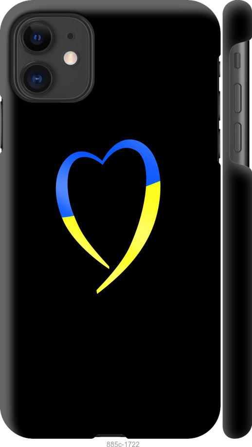 Чохол на iPhone 12 Mini Жовто-блакитне серце