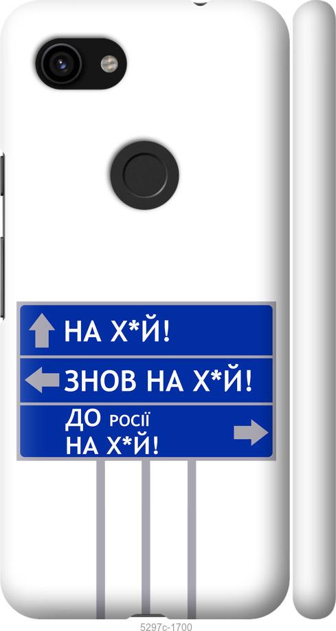 

Чехол на Google Pixel 3a Дорожный знак