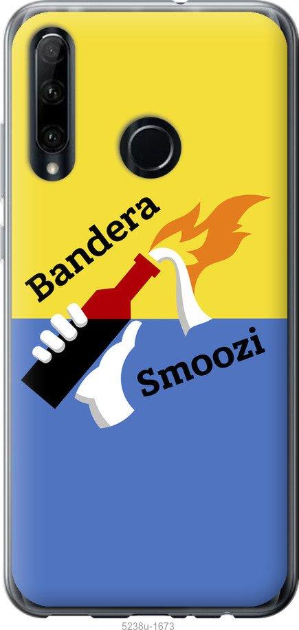 

Чохол на Huawei Honor 10i Бандера-смузи