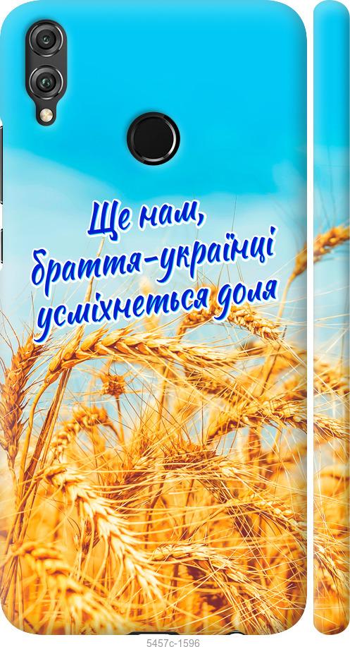 

Чохол на Huawei Honor 8X Україна v7