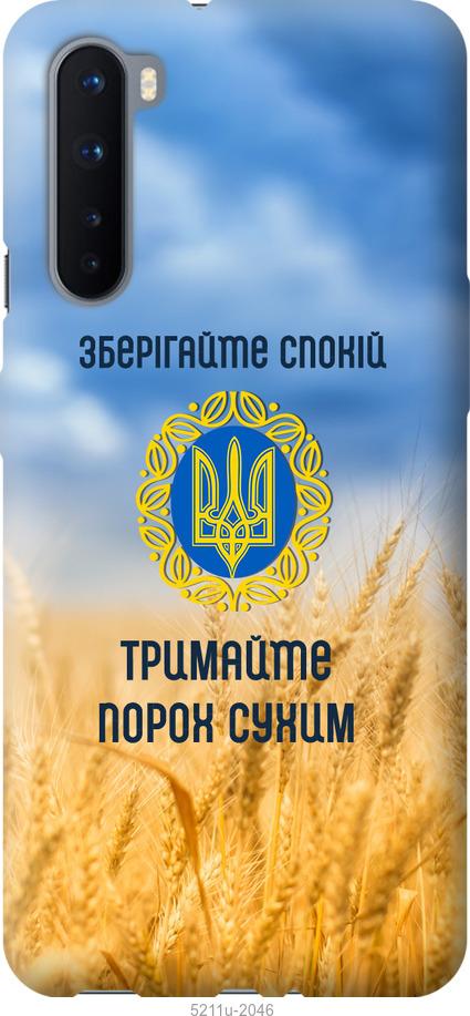 

Чохол на OnePlus Nord Спокій v2