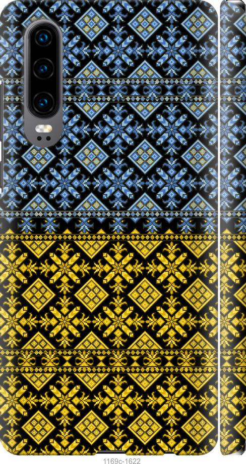 

Чехол на Huawei P30 Жовто-блакитна вишиванка
