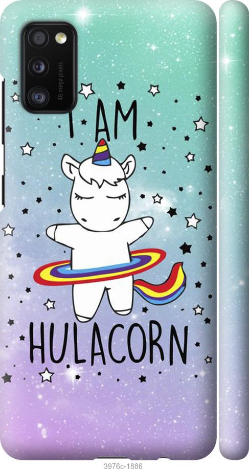 

Чехол на Samsung Galaxy A41 A415F I'm hulacorn