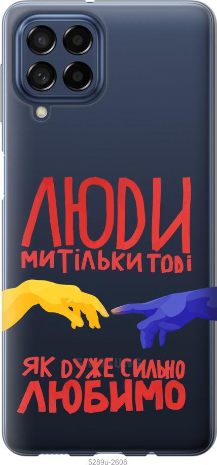 Чохол на Samsung Galaxy M53 M536B Люди