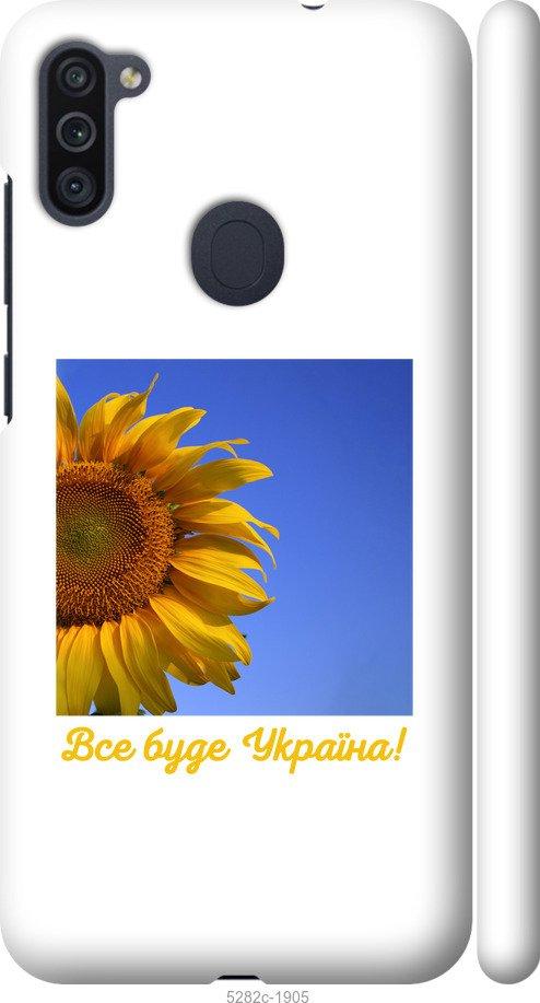 

Чехол на Samsung Galaxy M11 M115F Украина v3
