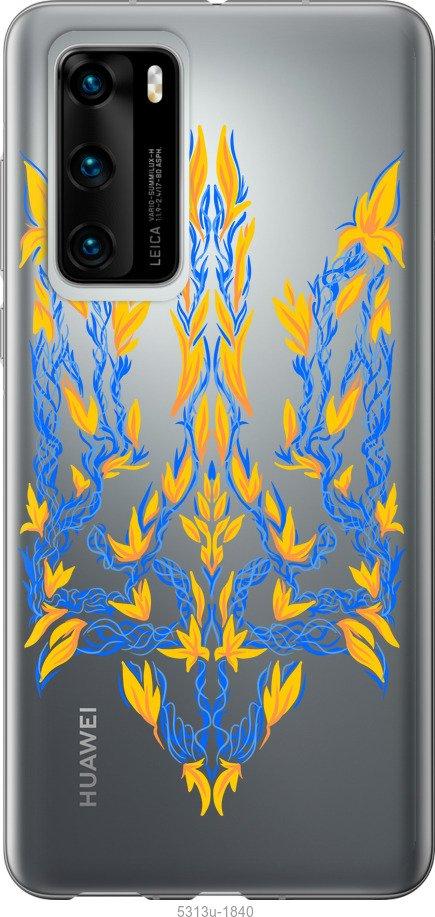 

Чохол на Huawei P40 Герб України v3