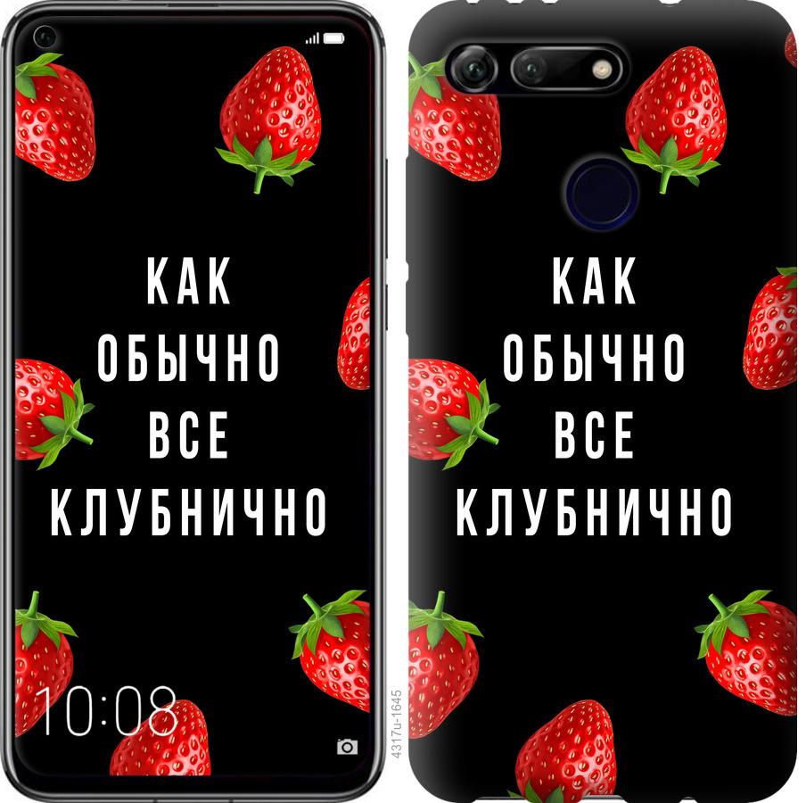 

Чохол на Huawei Honor View 20 Все полунично