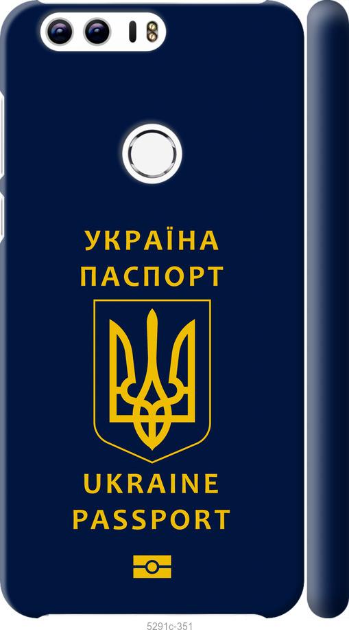 

Чехол на Huawei Honor 8 Ukraine Passport