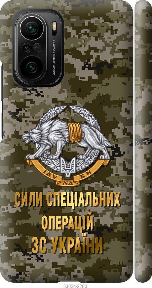 Чехол на Xiaomi Poco F3 ССО ЗСУ