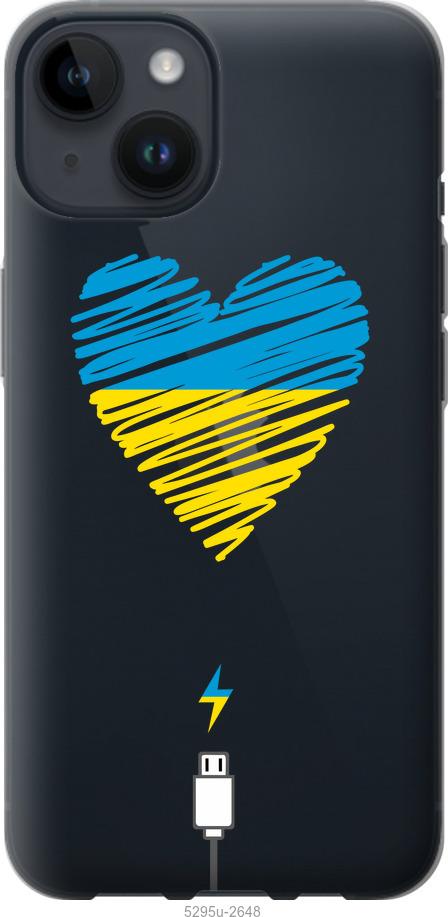 

Чохол на iPhone 14 Підзарядка серця v2