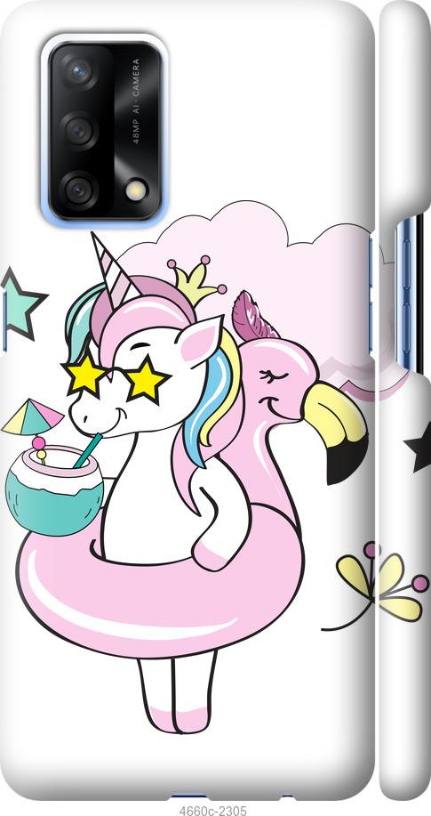 

Чехол на Oppo A74 Crown Unicorn