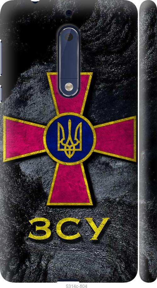 

Чехол на Nokia 5 ЗСУ v3