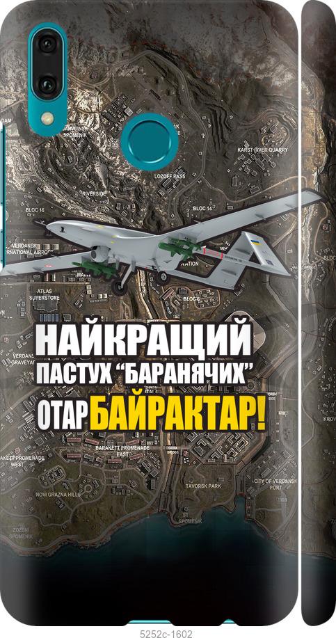 

Чехол на Huawei Y9 2019 Байрактар