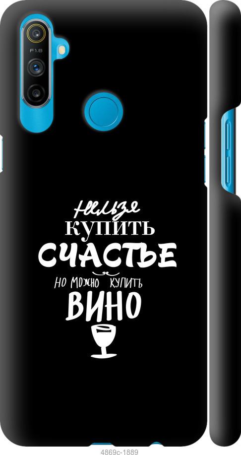 

Чохол на Realme C3 Купити щастя