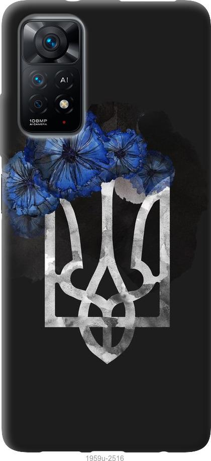 

Чохол на Xiaomi Redmi Note 11 Герб 5