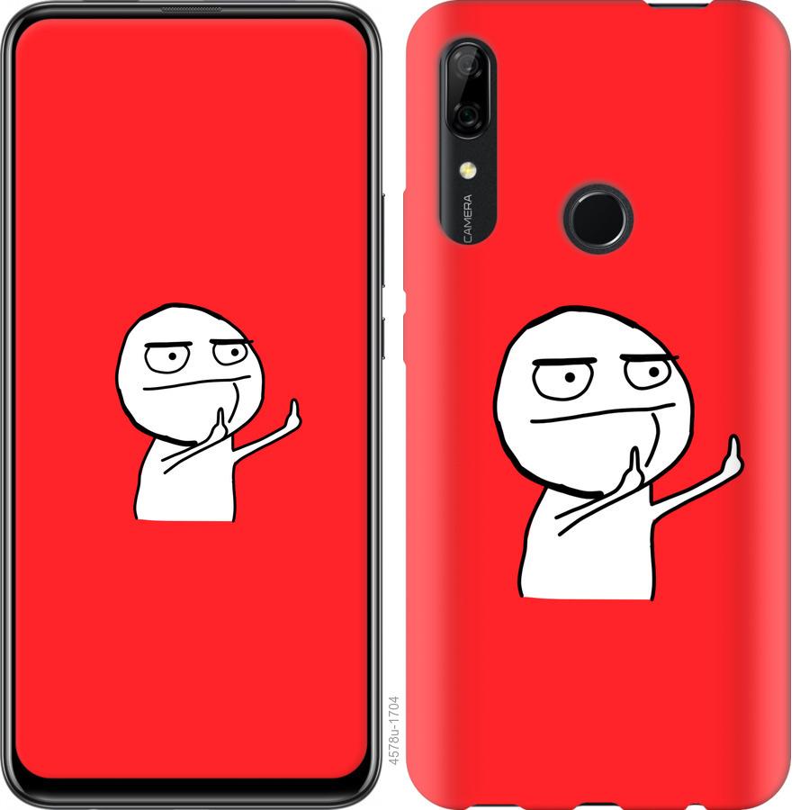 

Чехол на Huawei P Smart Z Мем