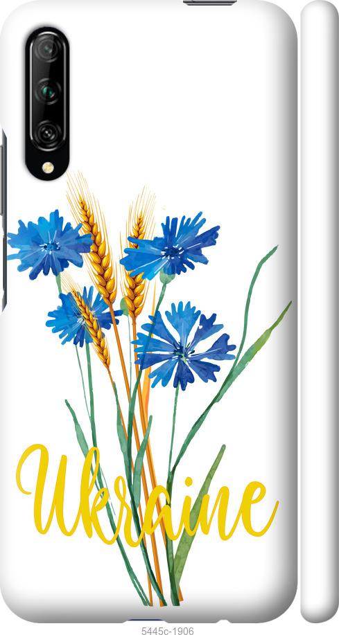 

Чохол на Huawei P Smart Pro Ukraine v2