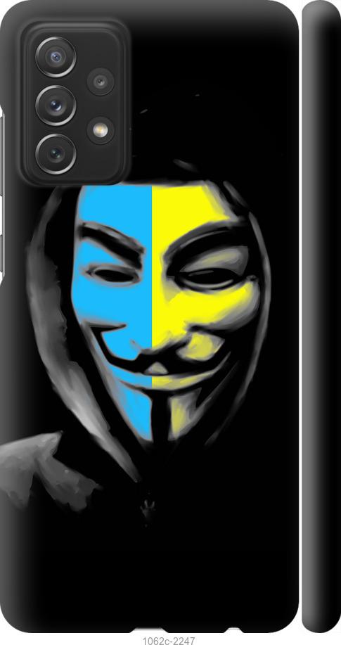 Чохол на Samsung Galaxy A72 A725F Український анонімус