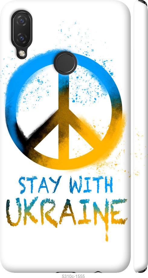 

Чохол на Huawei P Smart Plus Stay with Ukraine v2