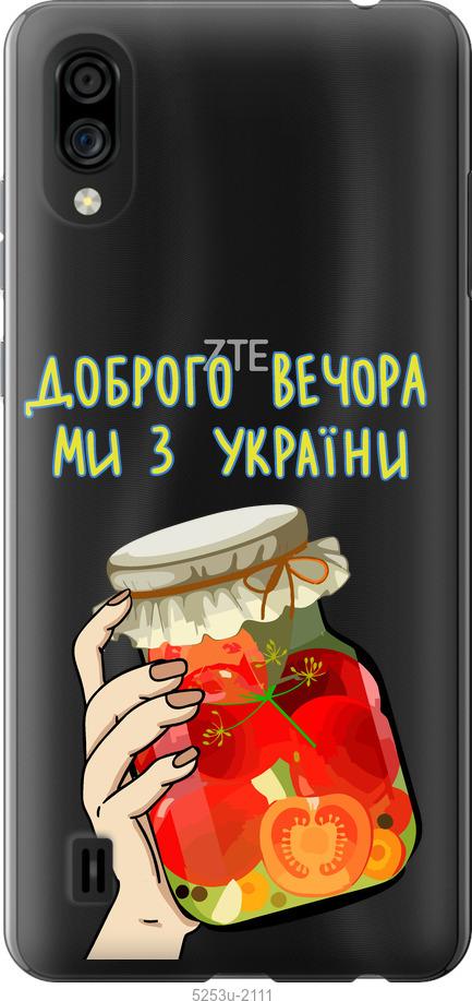 

Чехол на ZTE Blade A5 2020 Мы из Украины v4