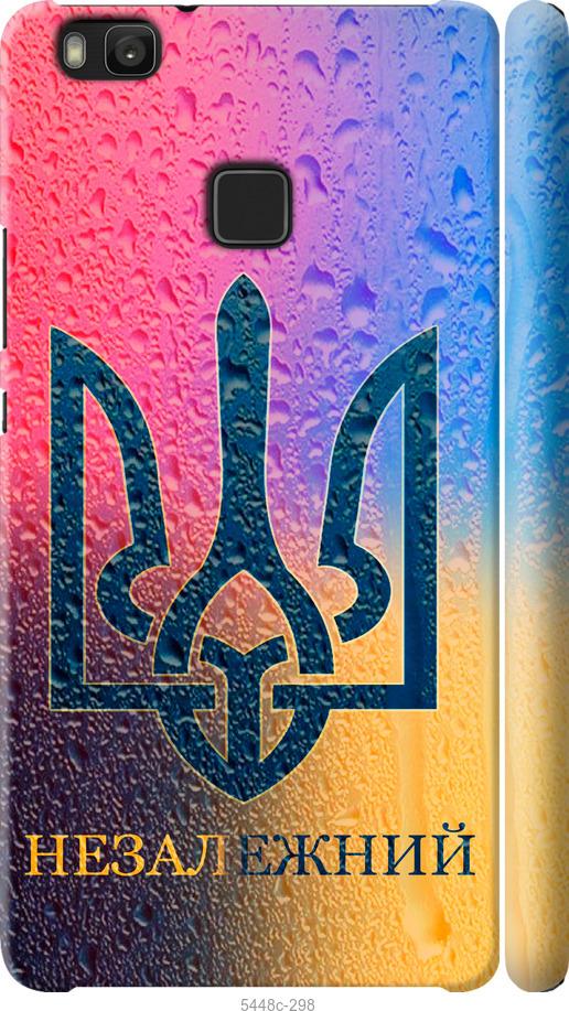 

Чохол на Huawei P9 Lite Незалежний