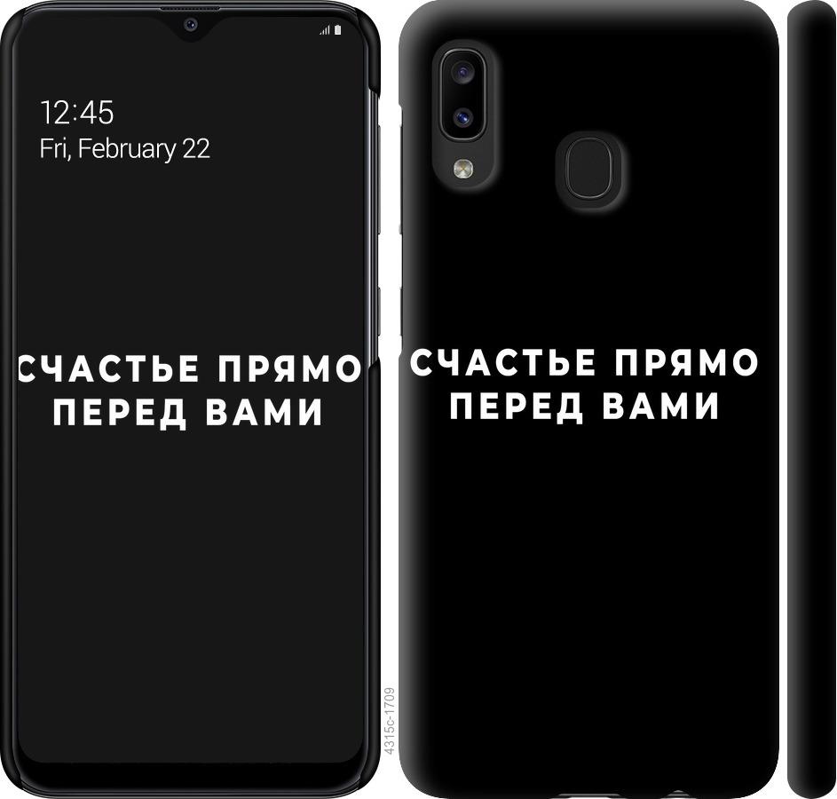 Чохол на Samsung Galaxy A20e A202F  щастя