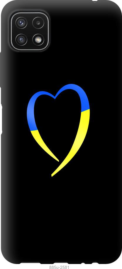 Чехол на Samsung Galaxy A22 5G A226B Жёлто-голубое сердце