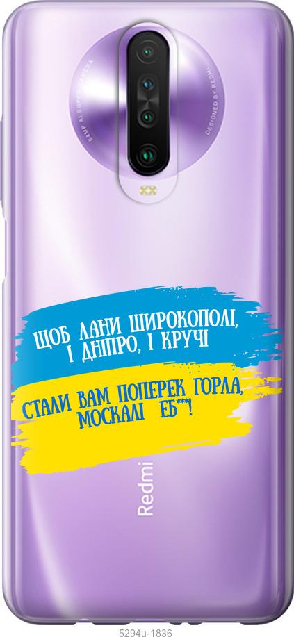 

Чехол на Xiaomi Redmi K30 Стих