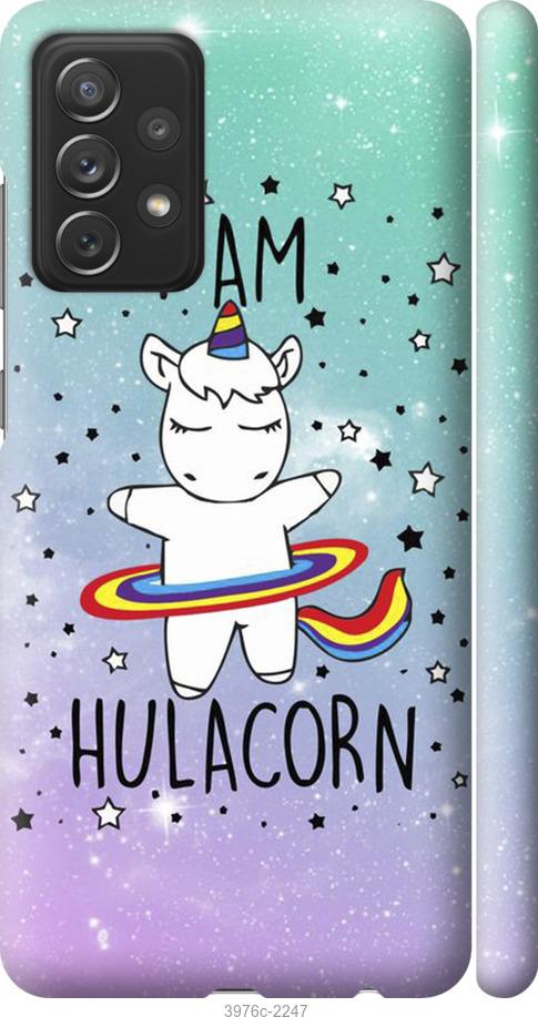 

Чехол на Samsung Galaxy A72 A725F I'm hulacorn