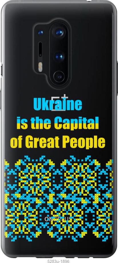 

Чохол на OnePlus 8 Pro Ukraine