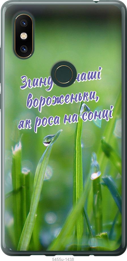 

Чехол на Xiaomi Mi Mix 2s Украина v5