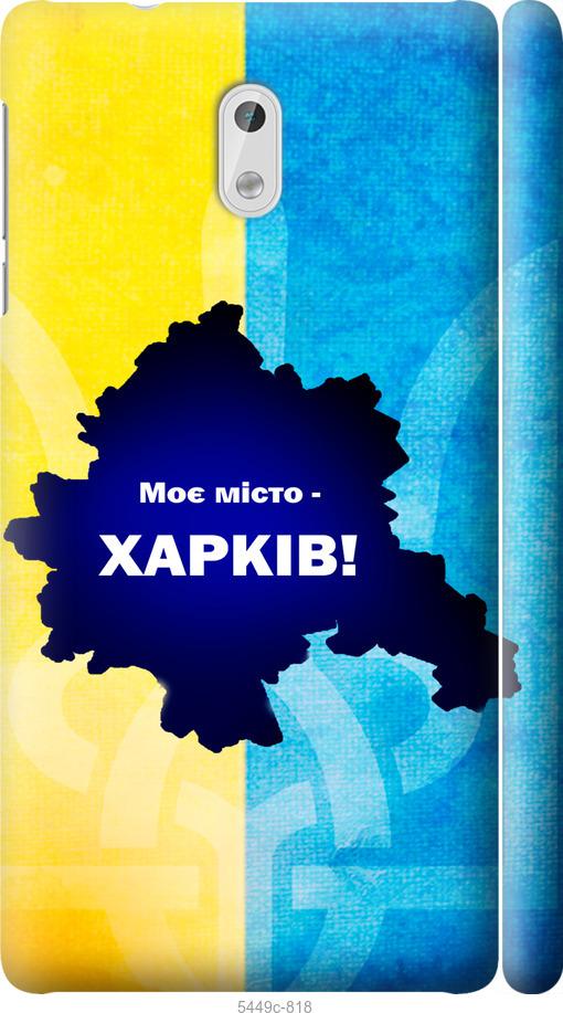 

Чехол на Nokia 3 Харьков