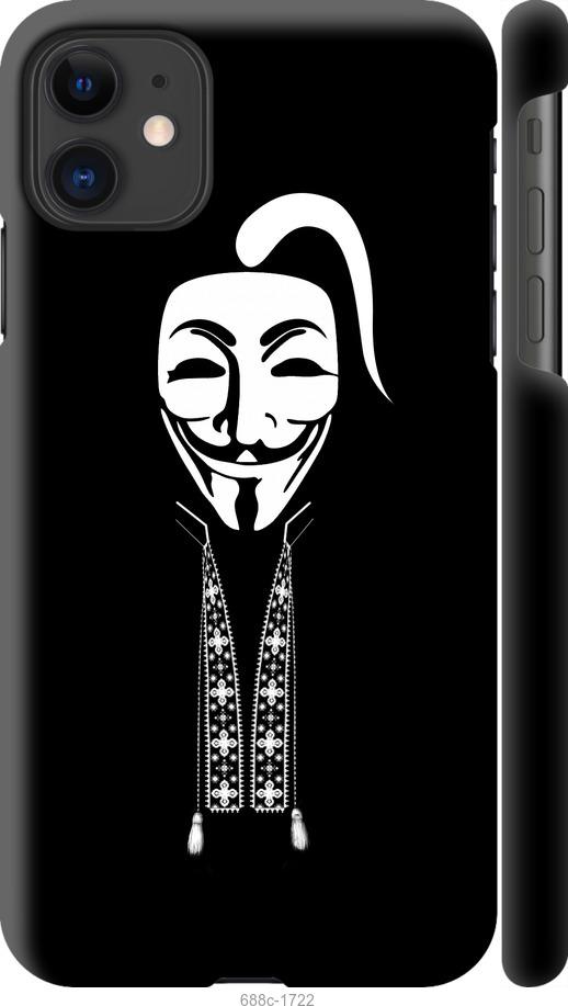 

Чохол на iPhone 11 Anonimus. Козак