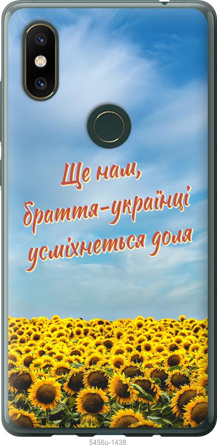 

Чехол на Xiaomi Mi Mix 2s Украина v6
