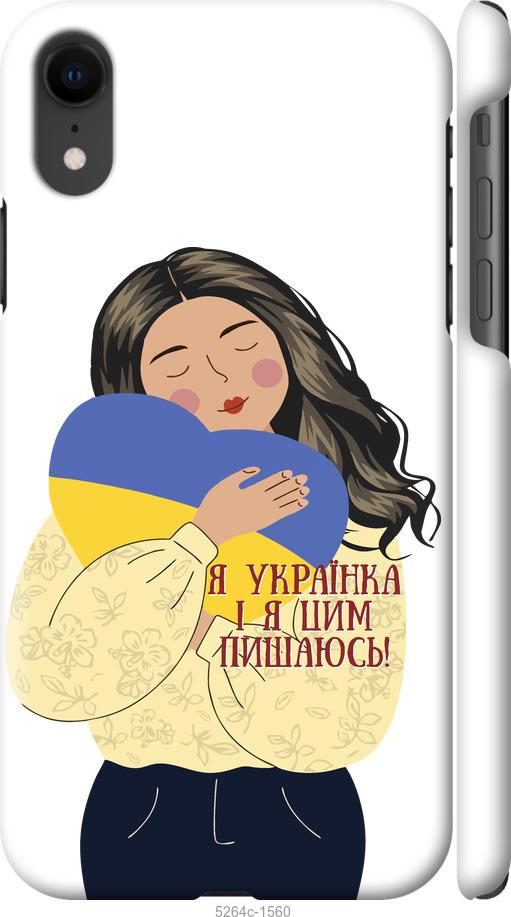 Чехол на iPhone XR Украинка v2