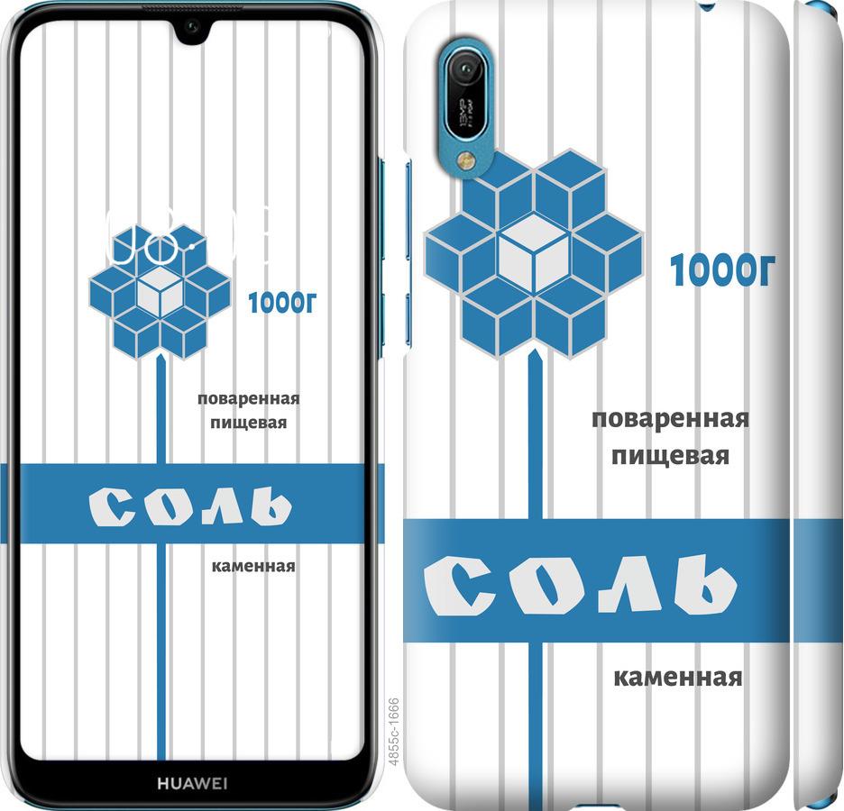 

Чехол на Huawei Y6 2019 Соль