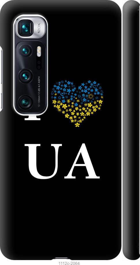 Чохол на Xiaomi Mi 10 Ultra I love UA