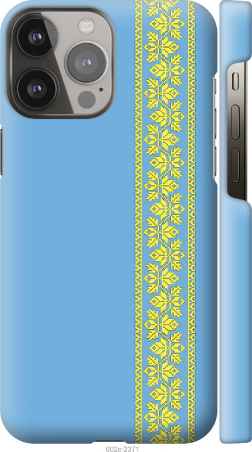 Чехол на iPhone 13 Pro Max Вышиванка 33