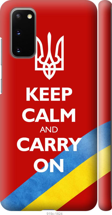 

Чехол на Samsung Galaxy S20 Евромайдан 3