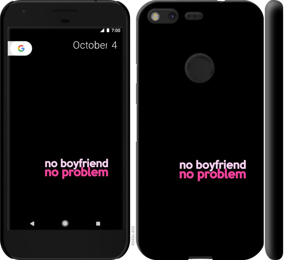 

Чохол на Google Pixel no boyfriend no problem