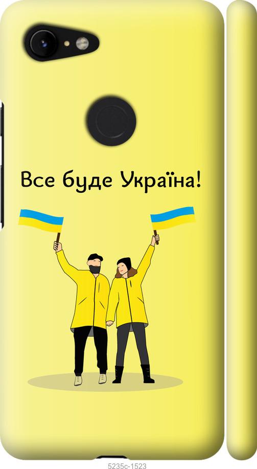 Чехол на Google Pixel 3 XL Все будет Украина
